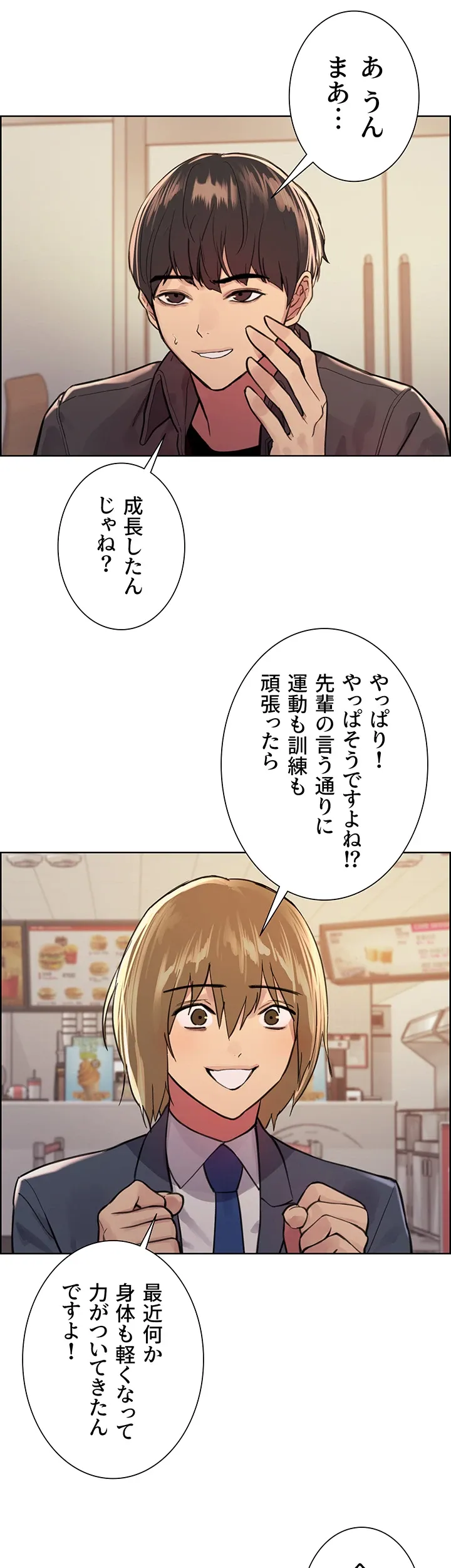 セクストップウォッチ - Page 35